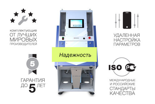 Надежность